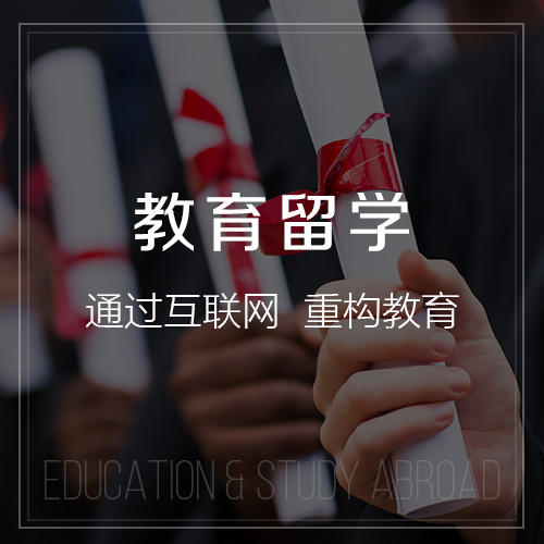 陇南教育留学|校园管理信息平台开发建设