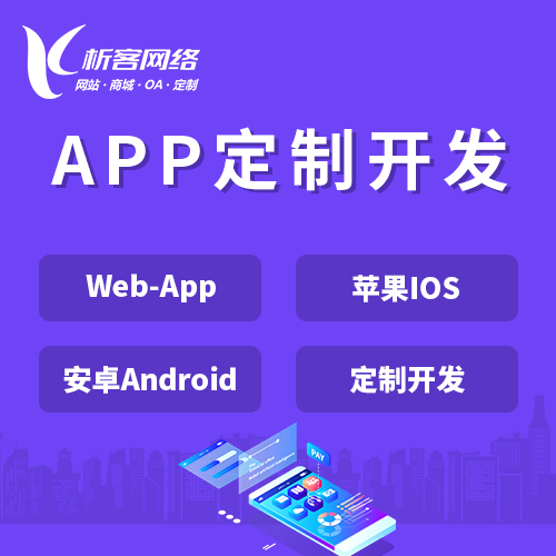 陇南APP|Android|IOS应用定制开发