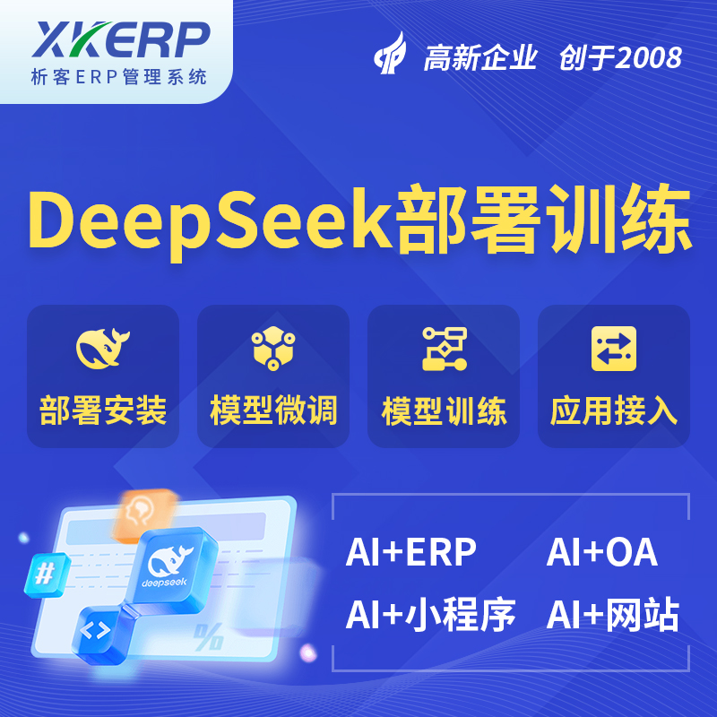 陇南AI+DeepSeek+OCR模型训练